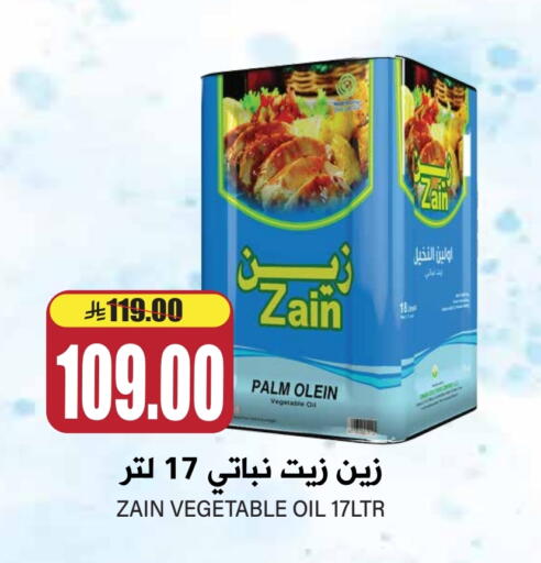 Vegetable Oil available at Grand Hyper in KSA, Saudi Arabia, Saudi - Riyadh