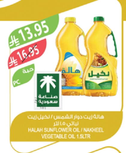 Sunflower Oil available at Farm  in KSA, Saudi Arabia, Saudi - Dammam