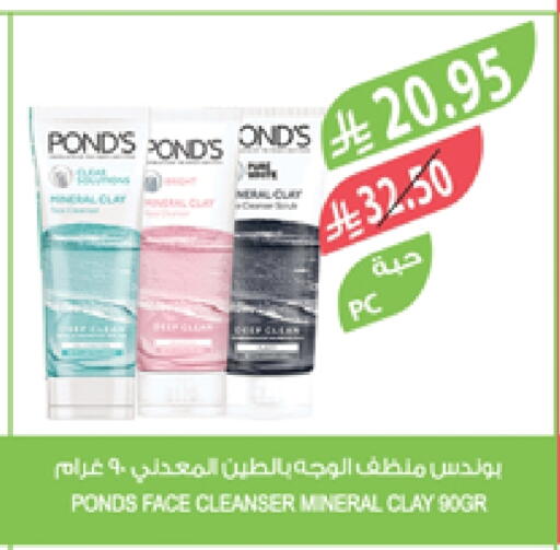 PONDS Face Wash available at Farm  in KSA, Saudi Arabia, Saudi - Jazan