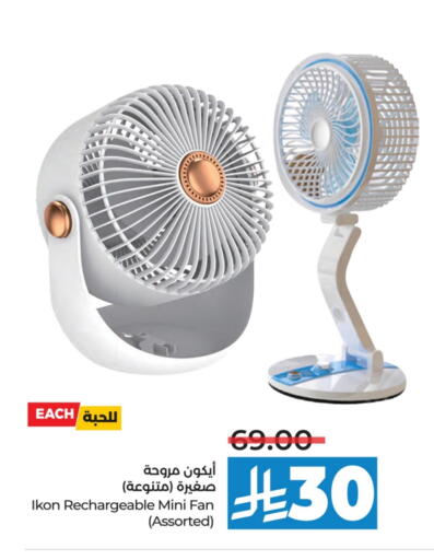 IKON Fan available at LULU Hypermarket in KSA, Saudi Arabia, Saudi - Al Khobar