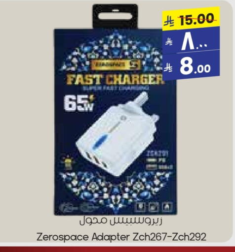 Accessories - Electronics in City Flower, Saudi Arabia Offers - Saudi Arabia Charger available at City Flower in KSA, Saudi Arabia, Saudi - Yanbu