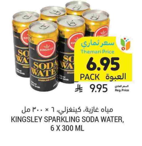 available at Tamimi Market in KSA, Saudi Arabia, Saudi - Tabuk