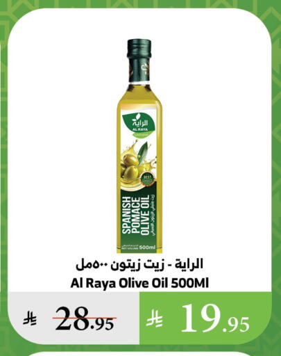 Olive Oil available at Al Raya in KSA, Saudi Arabia, Saudi - Al Qunfudhah