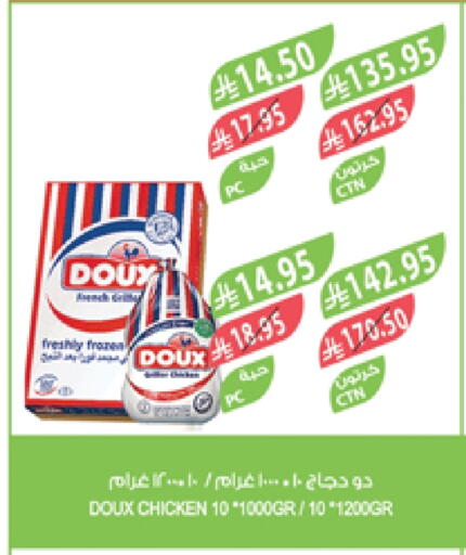DOUX Frozen Whole Chicken available at Farm  in KSA, Saudi Arabia, Saudi - Al Bahah