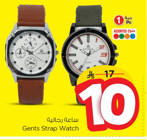 available at Nesto in KSA, Saudi Arabia, Saudi - Al Khobar