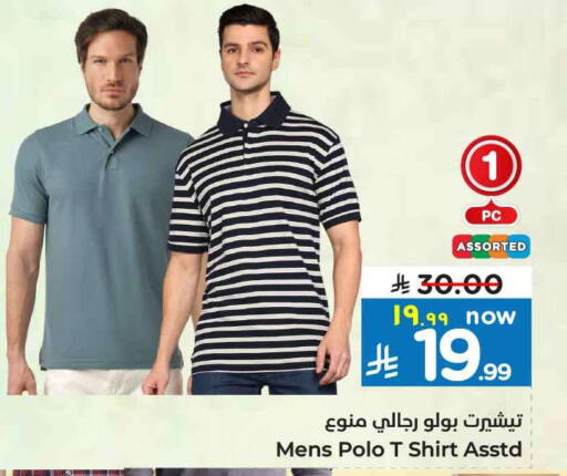ملابس رجالية in هايبر الوفاء, المملكة العربية السعودية Offers - المملكة العربية السعودية available at هايبر الوفاء in مملكة العربية السعودية, السعودية, سعودية - جدة