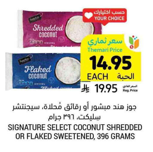 SIGNATURE available at Tamimi Market in KSA, Saudi Arabia, Saudi - Tabuk