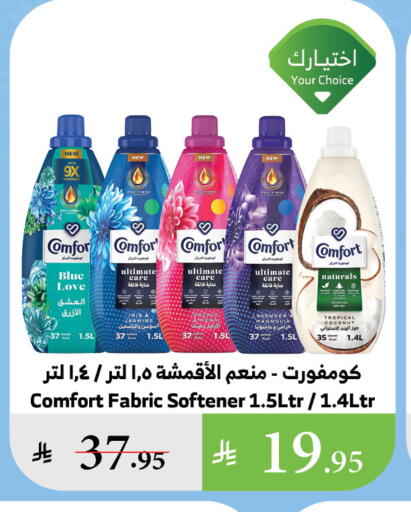 COMFORT Softener available at Al Raya in KSA, Saudi Arabia, Saudi - Al Qunfudhah