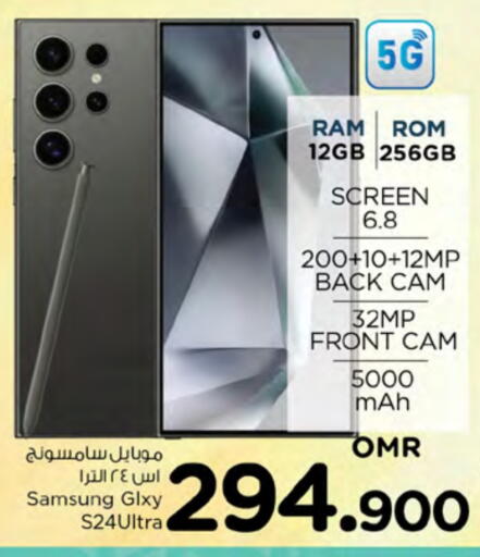 SAMSUNG available at Nesto Hyper Market   in Oman - Muscat