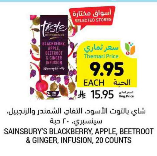 Tea Powder available at Tamimi Market in KSA, Saudi Arabia, Saudi - Ar Rass