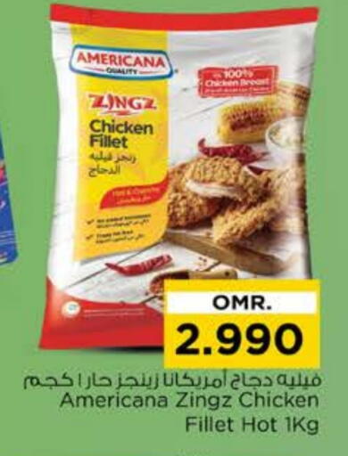أمريكانا available at نستو هايبر ماركت in عُمان - مسقط‎