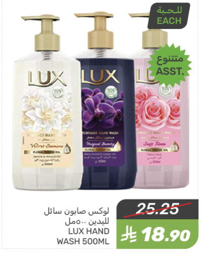 LUX available at Mazaya in KSA, Saudi Arabia, Saudi - Saihat