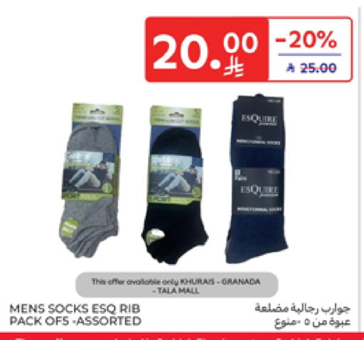 الاكسسوارات in كارفور, المملكة العربية السعودية Offers - المملكة العربية السعودية available at كارفور in مملكة العربية السعودية, السعودية, سعودية - الخبر