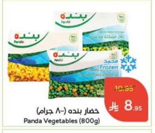 available at Hyper Panda in KSA, Saudi Arabia, Saudi - Al Qunfudhah