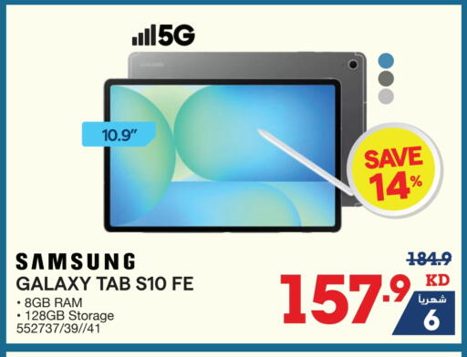SAMSUNG available at X-Cite in Kuwait - Jahra Governorate