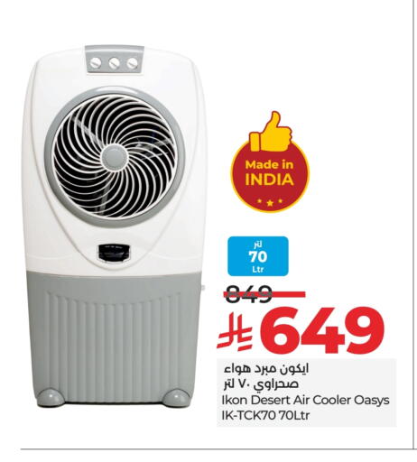IKON Air Cooler available at LULU Hypermarket in KSA, Saudi Arabia, Saudi - Unayzah