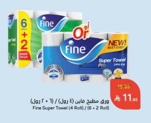 available at Hyper Panda in KSA, Saudi Arabia, Saudi - Al Bahah
