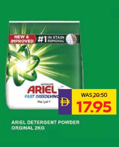 ARIEL Detergent available at Megamart Supermarket  in UAE - Dubai