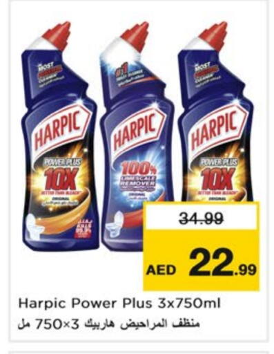 تنظيف in نستو هايبرماركت, UAE Offers - الإمارات العربية المتحدة هاربيك منظف المرحاض / البالوعة available at نستو هايبرماركت in الإمارات العربية المتحدة , الامارات - دبي