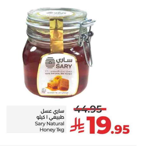 عسل available at لولو هايبرماركت in مملكة العربية السعودية, السعودية, سعودية - الخرج