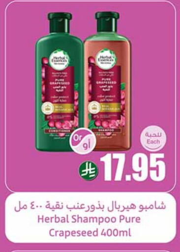 شامبو / بلسم available at أسواق عبد الله العثيم in مملكة العربية السعودية, السعودية, سعودية - الرياض