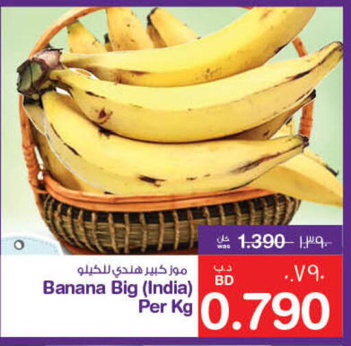 Fresh Fruits in MegaMart & Macro Mart , Bahrain Banana from India available at MegaMart & Macro Mart in Bahrain