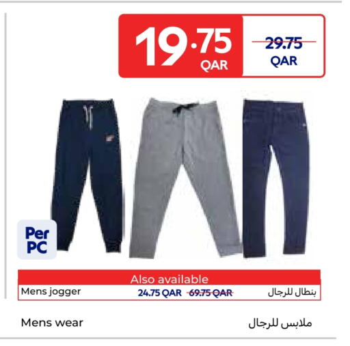 ملابس رجالية in كارفور, قطر Offers - قطر available at كارفور in قطر - الريان