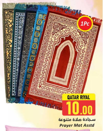 available at دانة هايبرماركت in قطر - الشحانية