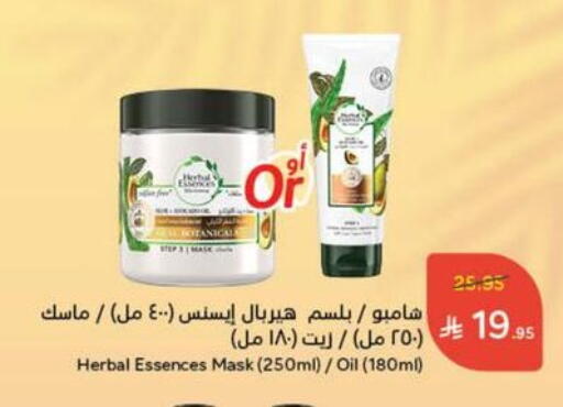 HERBAL ESSENCES available at Hyper Panda in KSA, Saudi Arabia, Saudi - Al Bahah