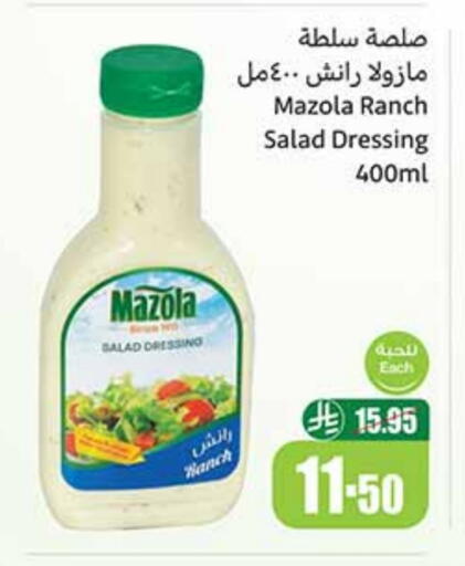 الصلصات والسبريد in أسواق عبد الله العثيم, المملكة العربية السعودية Offers - المملكة العربية السعودية أيوه صوص للسلطة available at أسواق عبد الله العثيم in مملكة العربية السعودية, السعودية, سعودية - الرياض