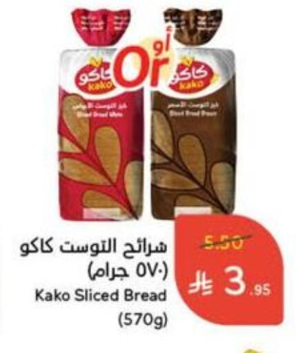 الخبز و الكعك in هايبر بنده, المملكة العربية السعودية Offers - المملكة العربية السعودية available at هايبر بنده in مملكة العربية السعودية, السعودية, سعودية - جدة