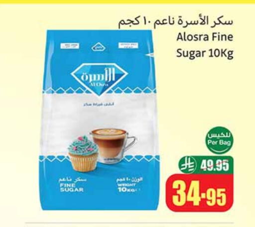 available at أسواق عبد الله العثيم in مملكة العربية السعودية, السعودية, سعودية - الخبر‎
