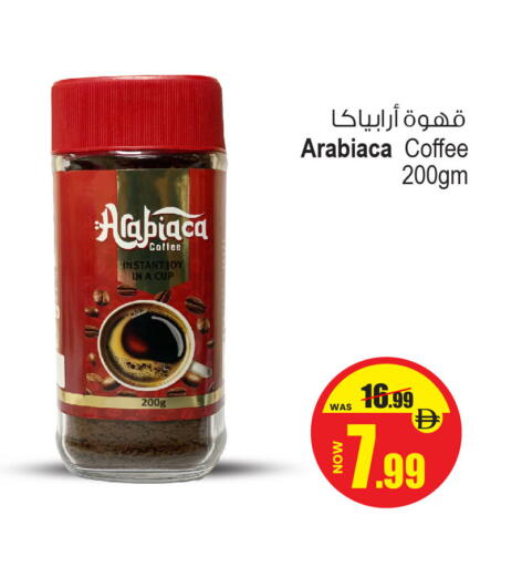 قهوة available at أنصار جاليري in الإمارات العربية المتحدة , الامارات - دبي