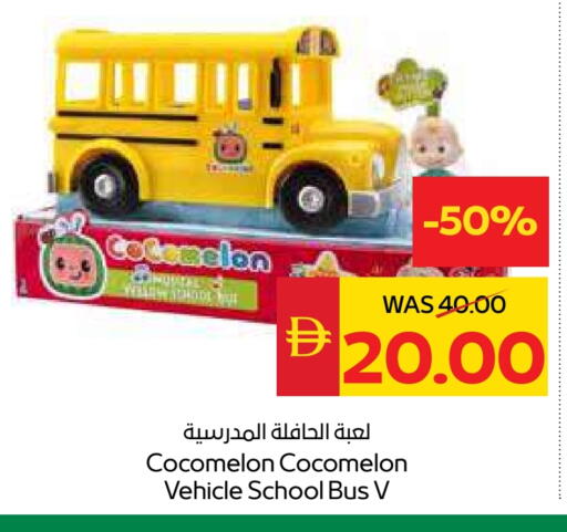 available at SPAR Hyper Market  in UAE - Ras al Khaimah