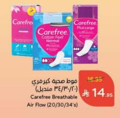 Carefree available at Hyper Panda in KSA, Saudi Arabia, Saudi - Mahayil