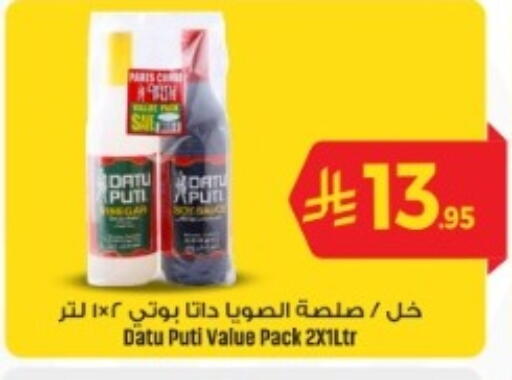 Vinegar available at We One Shopping Center in KSA, Saudi Arabia, Saudi - Dammam
