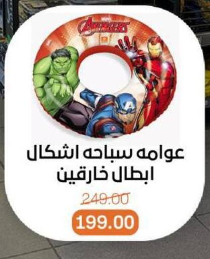 available at Beit El Gomla in Egypt - Cairo