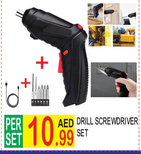 available at دريم لاند in الإمارات العربية المتحدة , الامارات - دبي