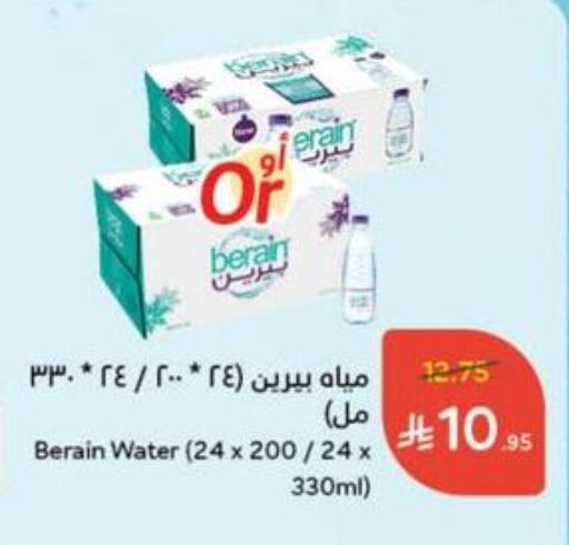 BERAIN available at Hyper Panda in KSA, Saudi Arabia, Saudi - Qatif