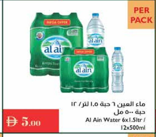 available at Istanbul Supermarket in UAE - Abu Dhabi