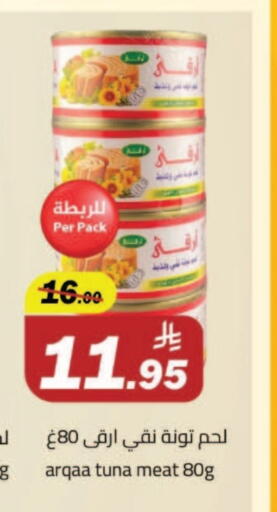 تونة - معلب available at مخازن هايبرماركت in مملكة العربية السعودية, السعودية, سعودية - تبوك