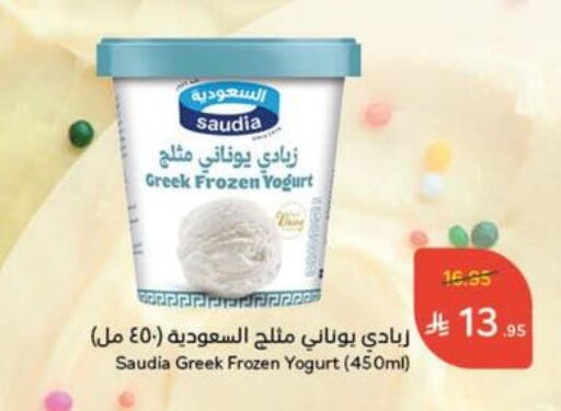 SAUDIA available at Hyper Panda in KSA, Saudi Arabia, Saudi - Al Duwadimi