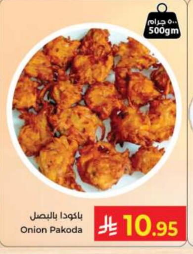 Onion available at Kabayan Hypermarket in KSA, Saudi Arabia, Saudi - Jeddah