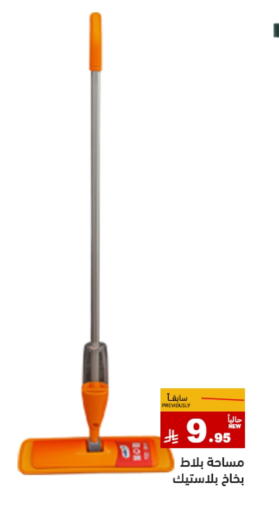 available at Aswaq Ramez in KSA, Saudi Arabia, Saudi - Tabuk
