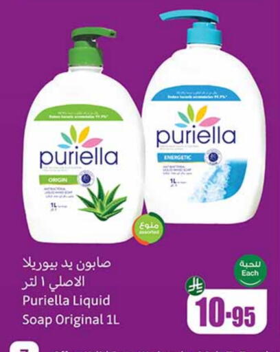 available at Othaim Markets in KSA, Saudi Arabia, Saudi - Al Bahah