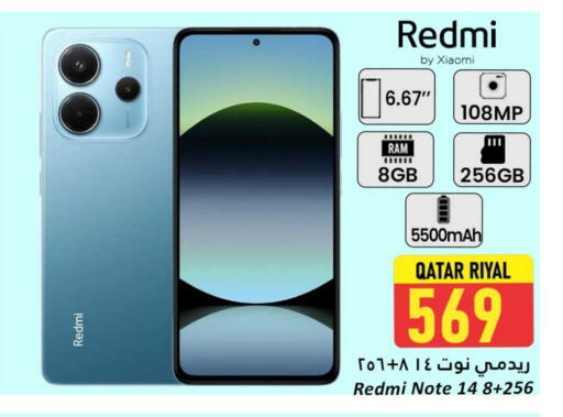 لافا available at دانة هايبرماركت in قطر - الوكرة