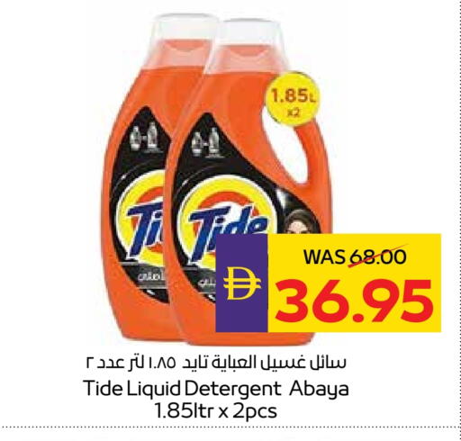 TIDE Detergent available at Megamart Supermarket  in UAE - Dubai