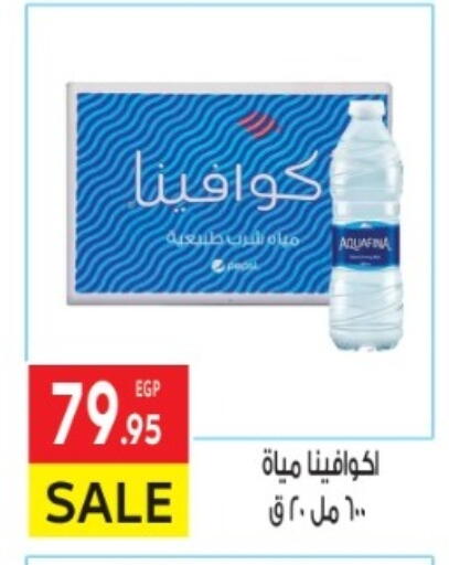 available at المحلاوي ماركت in Egypt - القاهرة