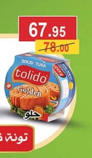 Tuna - Canned available at El Mahallawy Market  in Egypt - Cairo