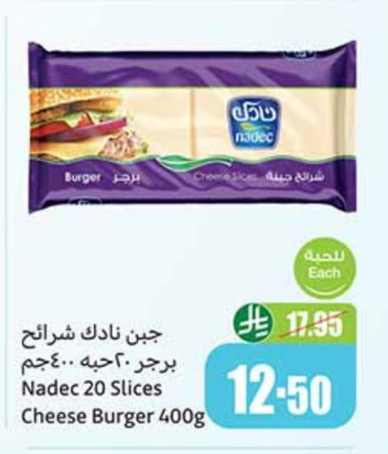 نادك جبنة شرائح available at أسواق عبد الله العثيم in مملكة العربية السعودية, السعودية, سعودية - رفحاء